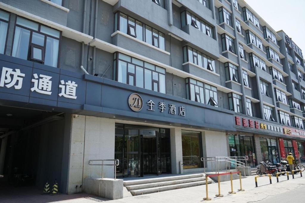 Ji Hotel Beijing Yizhuang Economic And Technological Development Zone מראה חיצוני תמונה