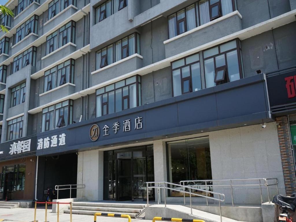Ji Hotel Beijing Yizhuang Economic And Technological Development Zone מראה חיצוני תמונה